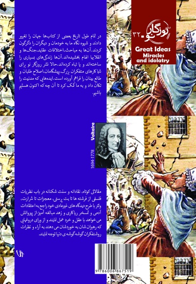پیش داوری